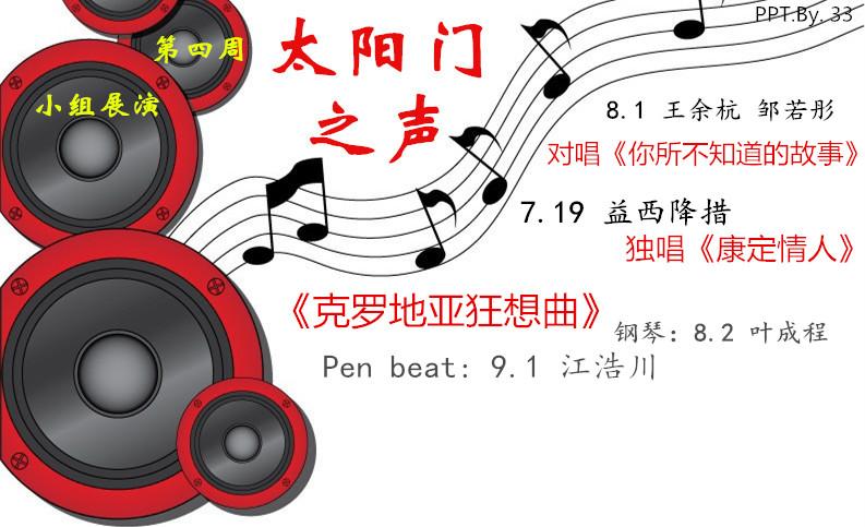 pen beat单手谱子