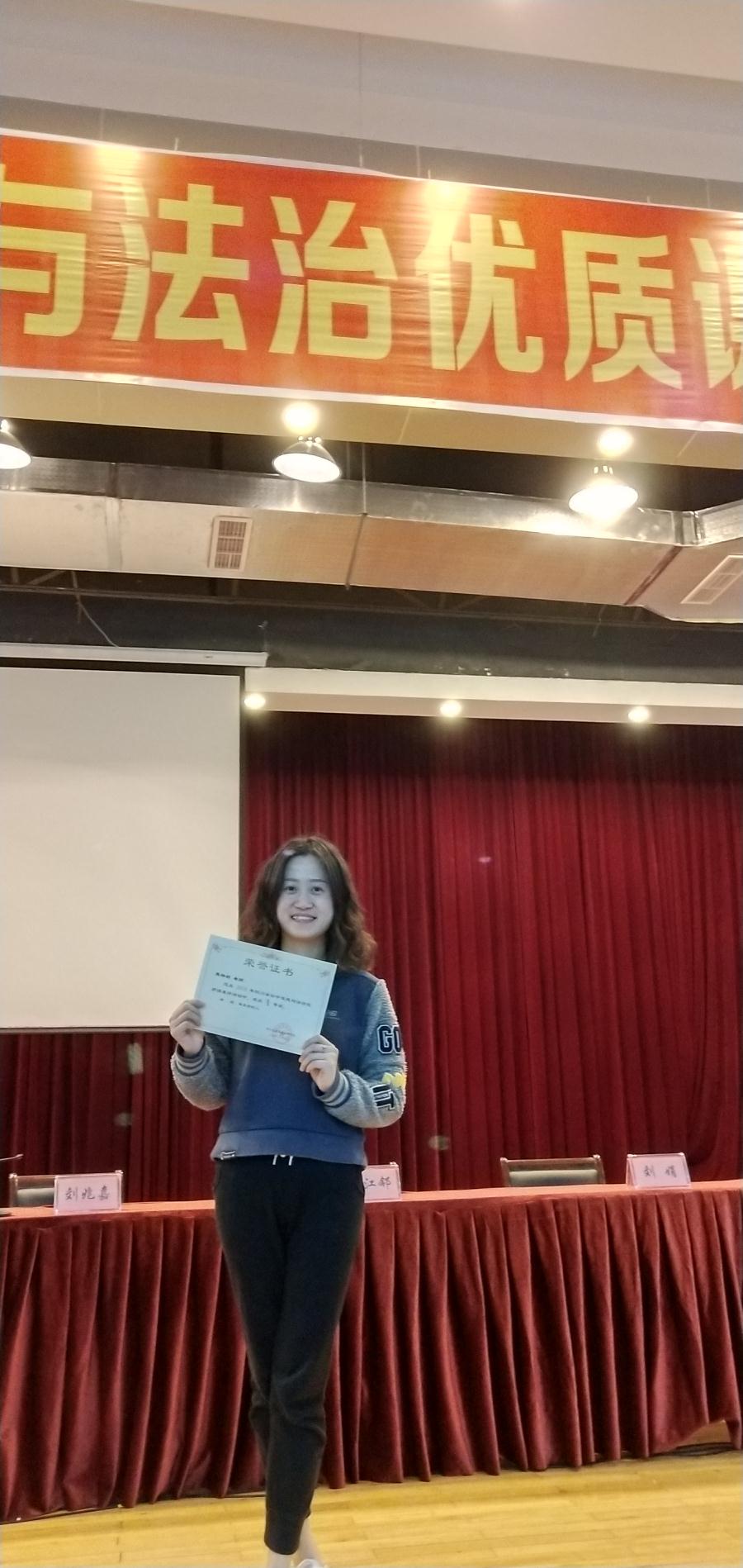 熊梓羽老师荣获道德与法治省赛课一等奖-