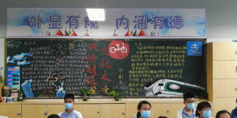 科技之光,闪耀未来 我校开展第二次班级文化建设检查暨科技节黑板报