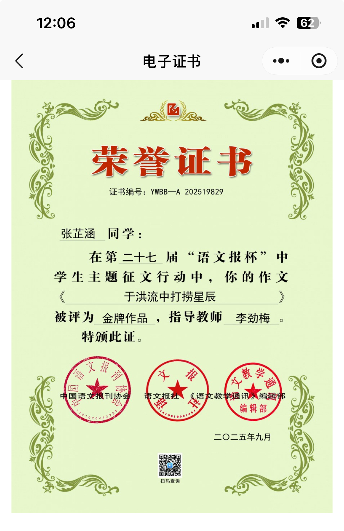 张芷涵(金).jpg 张芷涵(金).jpg