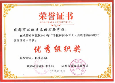 202510争做护河小卫士区优秀组织奖(古英详)(改尺寸上传).jpg 202510争做护河小卫士区优秀组织奖(古英详)(改尺寸上传).jpg