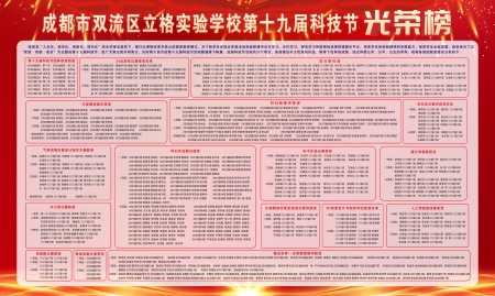 第十九届光荣榜01(处理).jpg