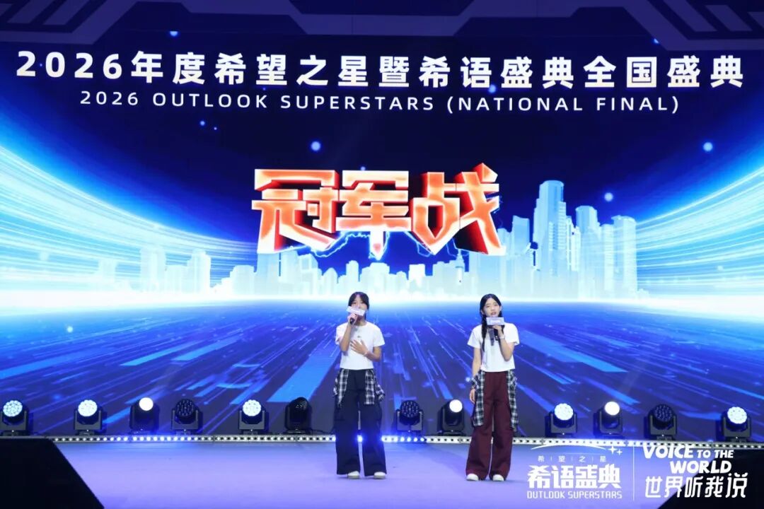 2026全国特等.jpg