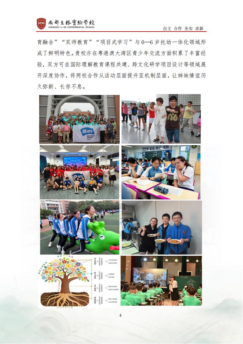 2026年9月给香港浸会大学附属学校王锦辉中小学的回信最终版_04.jpg 2026年9月给香港浸会大学附属学校王锦辉中小学的回信最终版_04.jpg
