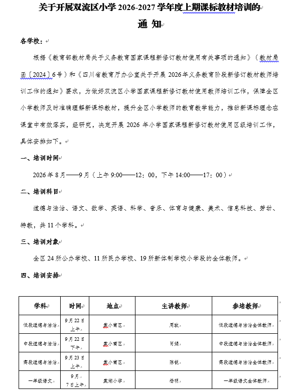 微信图片_20260908114035_725_15.png
